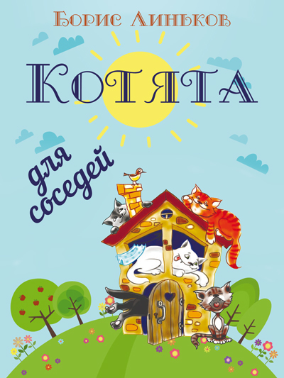 Детские литературные конкурсы 2017 Детские литературные конкурсы 2017