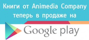 google-play-banner