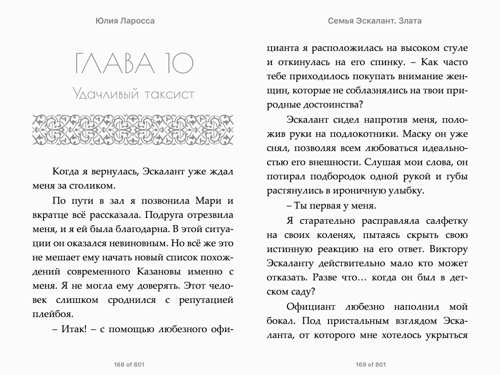 СЕМЬЯ ЭСКАЛАНТ КНИГА СКАЧАТЬ БЕСПЛАТНО СЕМЬЯ ЭСКАЛАНТ КНИГА СКАЧАТЬ БЕСПЛАТНО