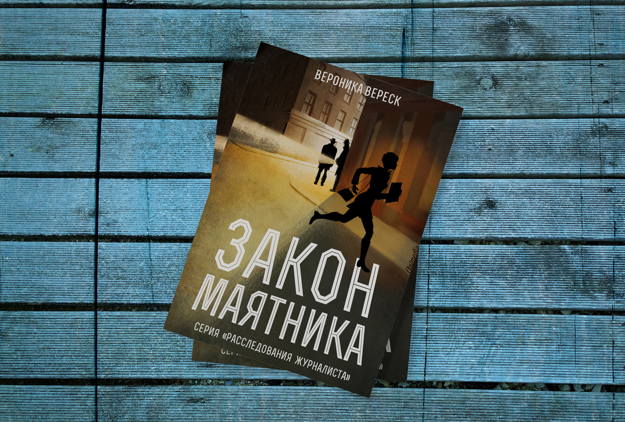 download making it in the
