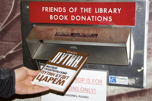 Рядом находятся проемы для пожертвований в фонд библиотеки