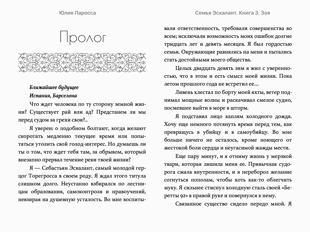 СЕМЬЯ ЭСКАЛАНТ 3 СКАЧАТЬ БЕСПЛАТНО СЕМЬЯ ЭСКАЛАНТ 3 СКАЧАТЬ БЕСПЛАТНО