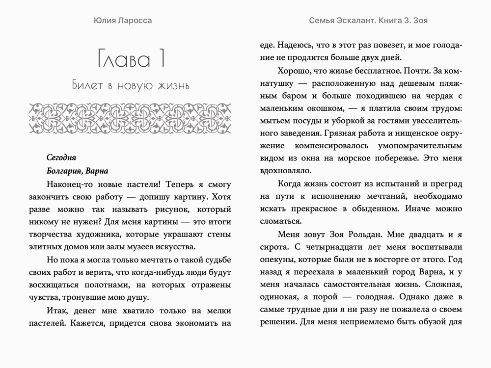 СЕМЬЯ ЭСКАЛАНТ КНИГА СКАЧАТЬ БЕСПЛАТНО СЕМЬЯ ЭСКАЛАНТ КНИГА СКАЧАТЬ БЕСПЛАТНО